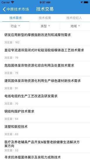 中原技术市场app下载