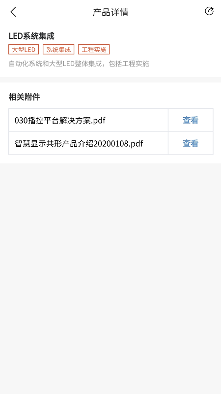 工程师助手app下载