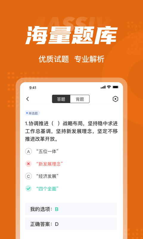 政工师考试聚题库app下载