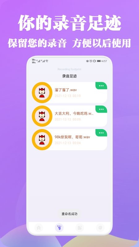 vl变声器最新版下载