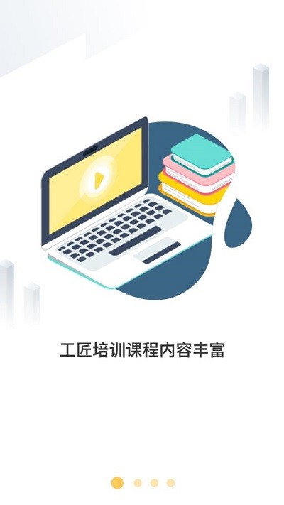 云端工匠app下载