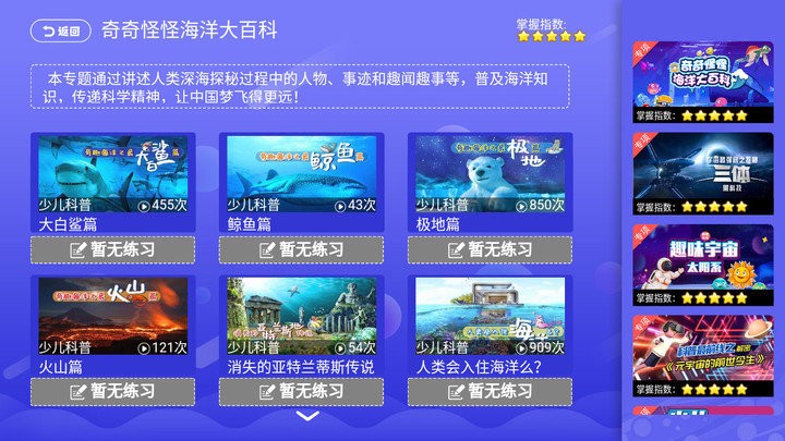 新小学同步课堂最新版下载