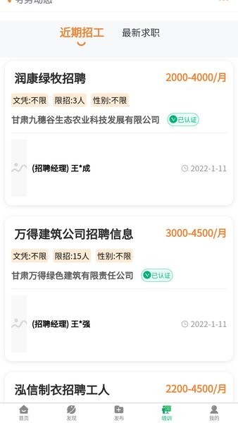 静宁果农下载