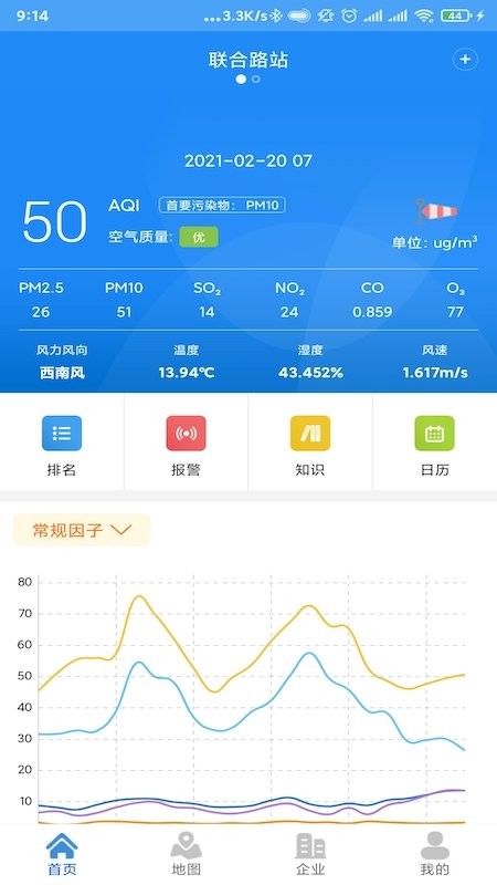 上海化工区环境官方下载