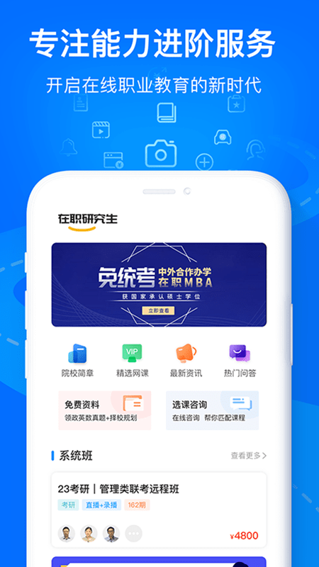 欧嘉教育app下载