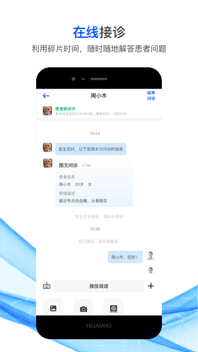 快医生app