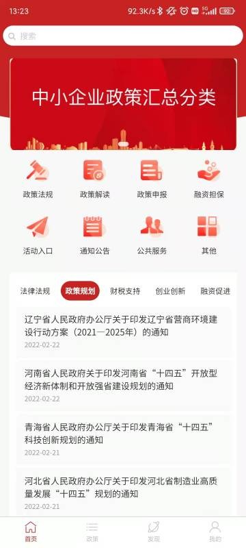 中小企助查app