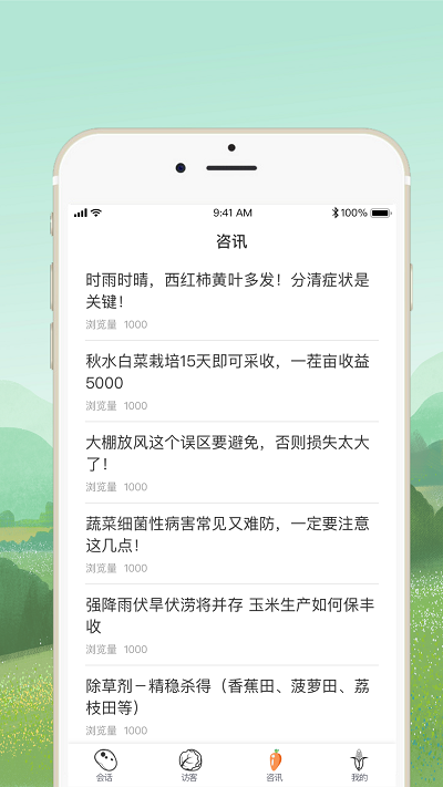 菜博士专家最新版下载