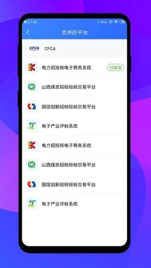 专家签app