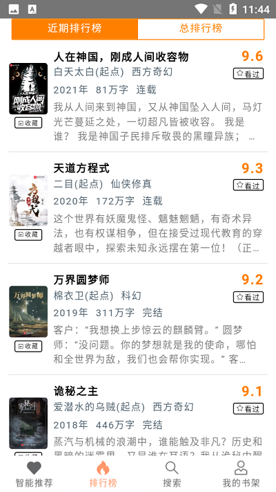 刀片小说网下载