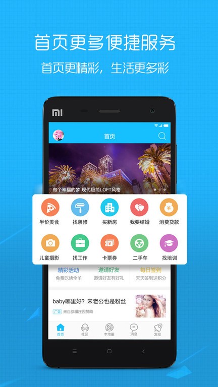 南通热线app