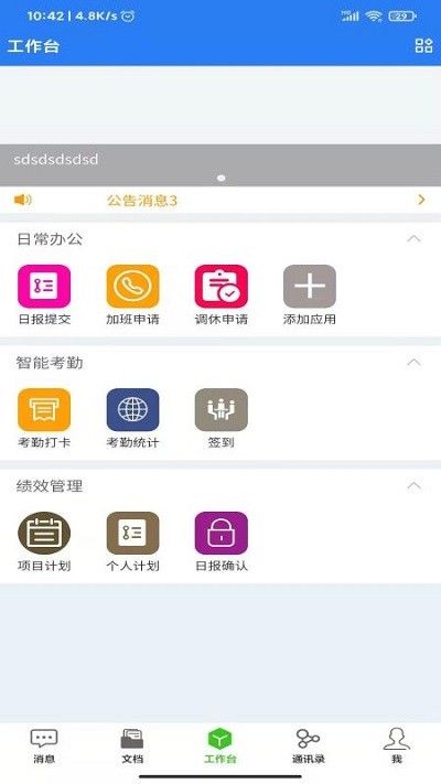 凌云办公最新版下载