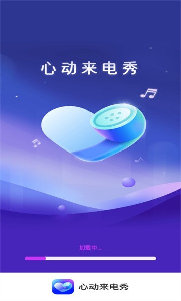 心动来电秀app