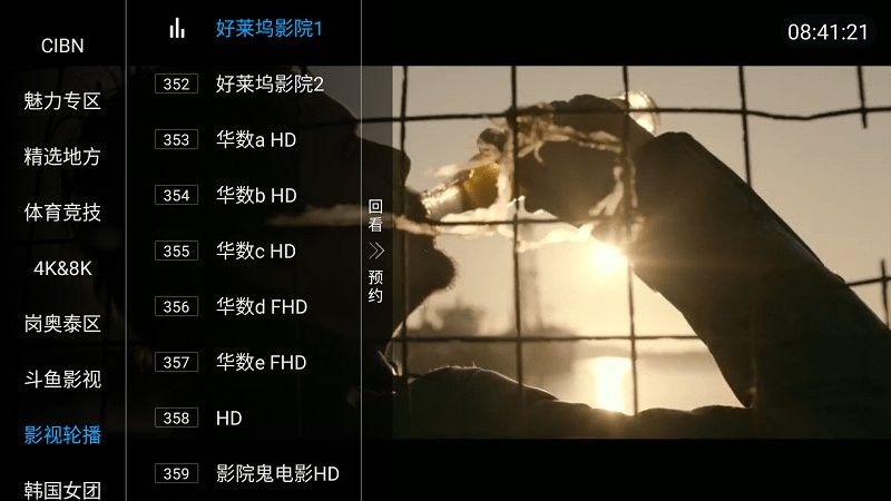 star gxfy tv最新版下载