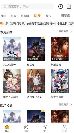 速播剧最新版下载