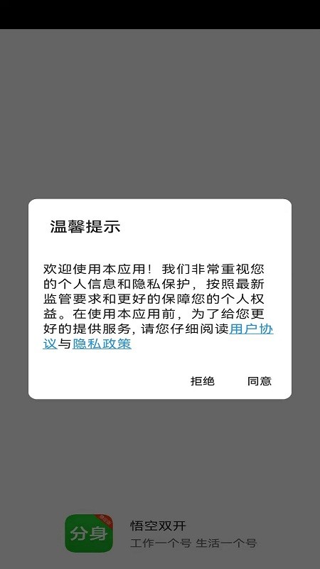 小x平行空间app下载