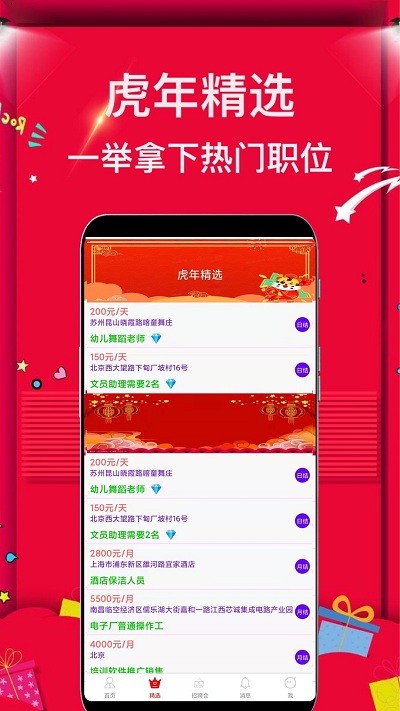 菠萝招聘下载