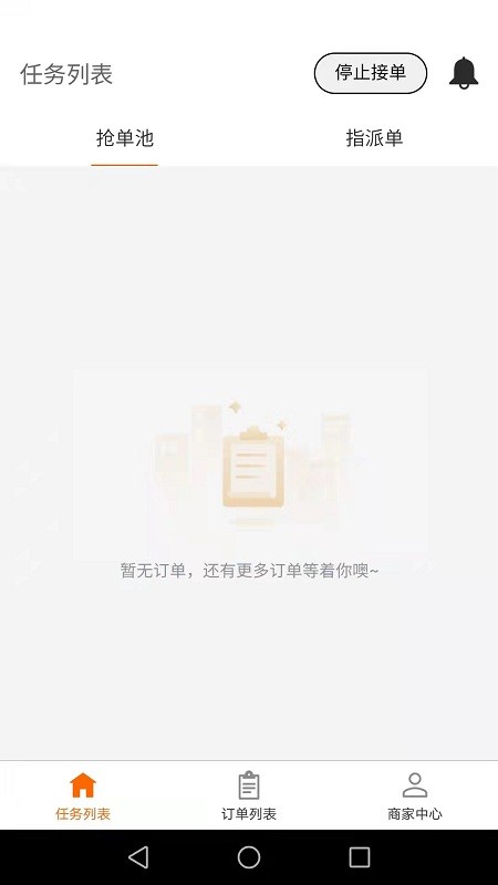 近助服务端app下载