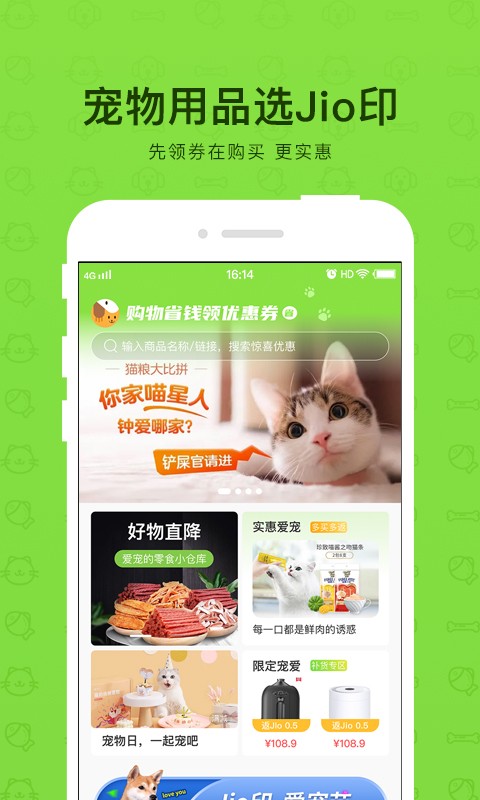 Jio印软件下载