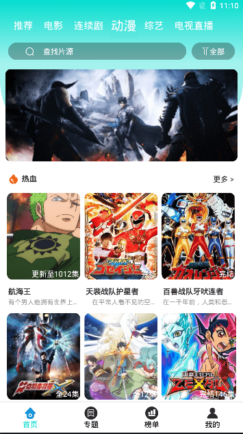 艾薇影视app