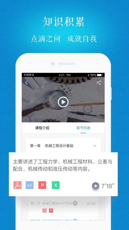 海大继续教育app最新版下载