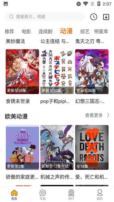 迅播影音免费下载