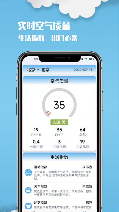 云美天气app