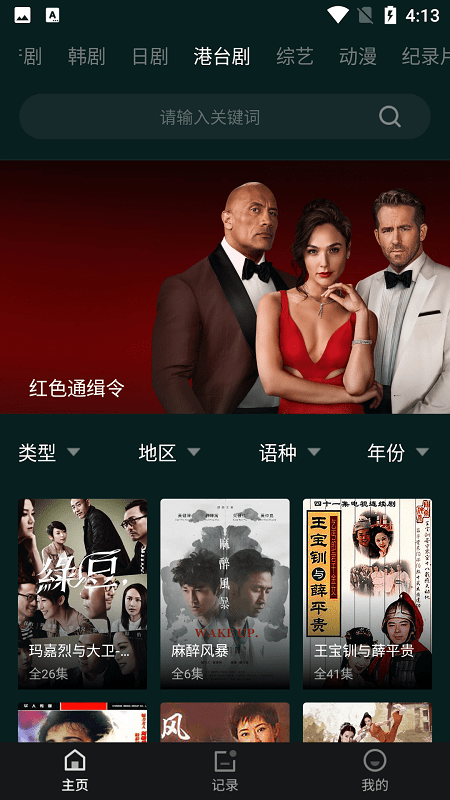 耶耶摩比软件下载