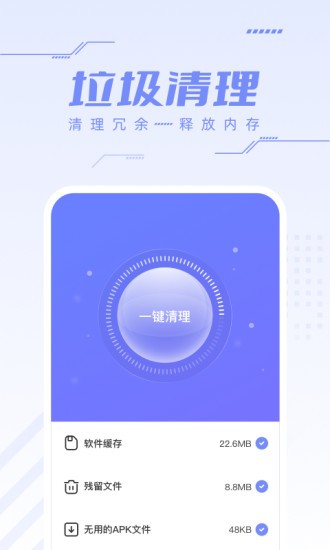 杀毒安全王app