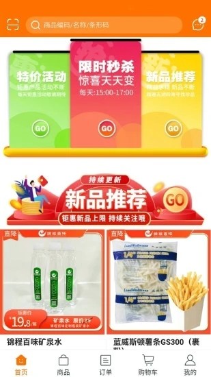锦程百味商城软件下载