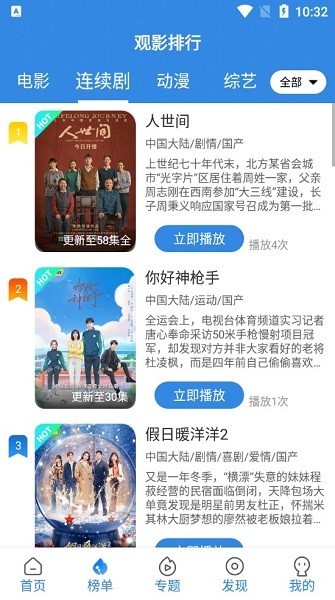 金果壳影视最新下载