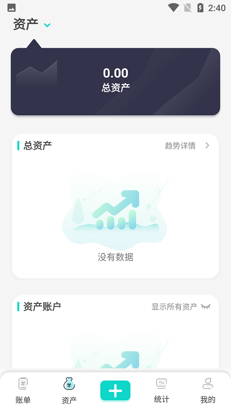 口袋记账王app