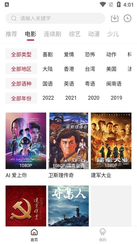 银杏视频软件