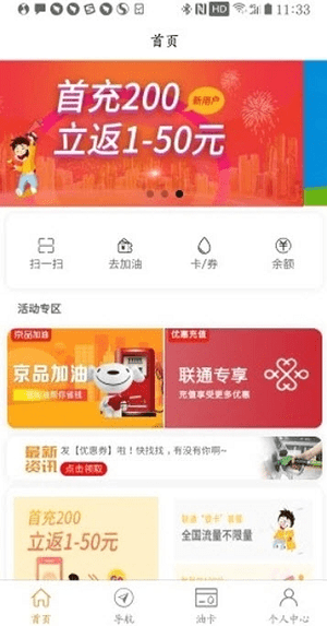 油信宝app下载