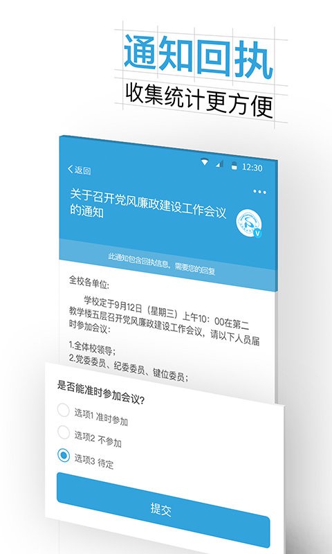 沈职院网络客户端下载