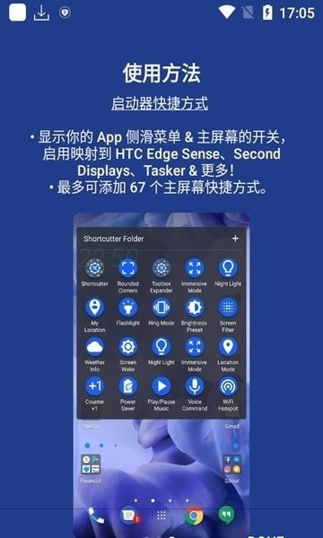 shortcutter汉化版