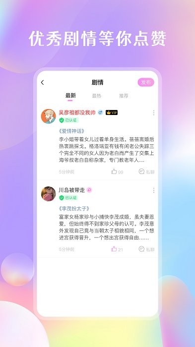 剧情控手机版下载