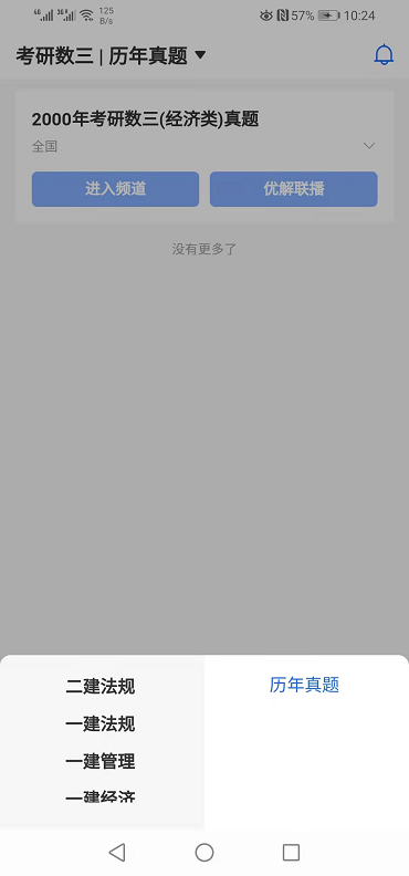 师海题库下载