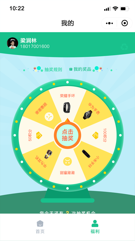 惠州生活垃圾分类最新版下载