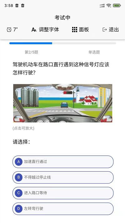 全民考试助手小程序下载