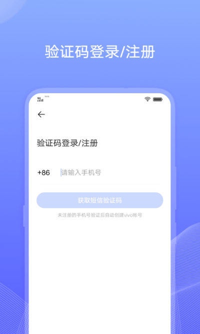 vivo账号app下载