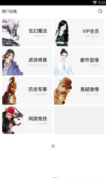 猫咪搜书app下载最新