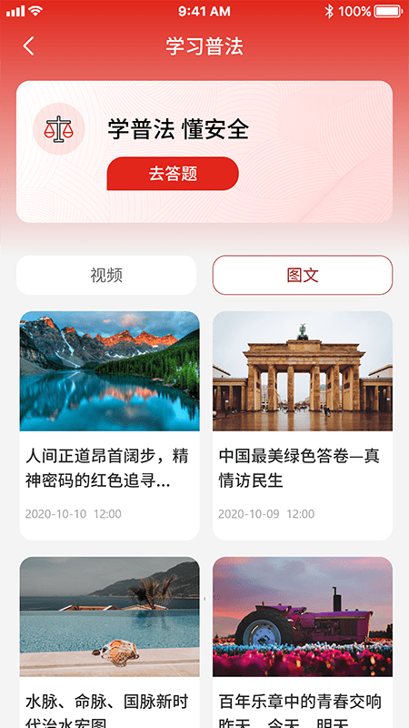 中青优教软件下载