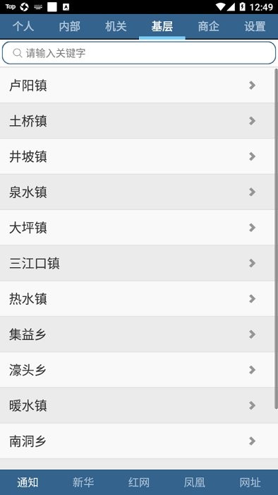 政企连线汝城县下载最新版