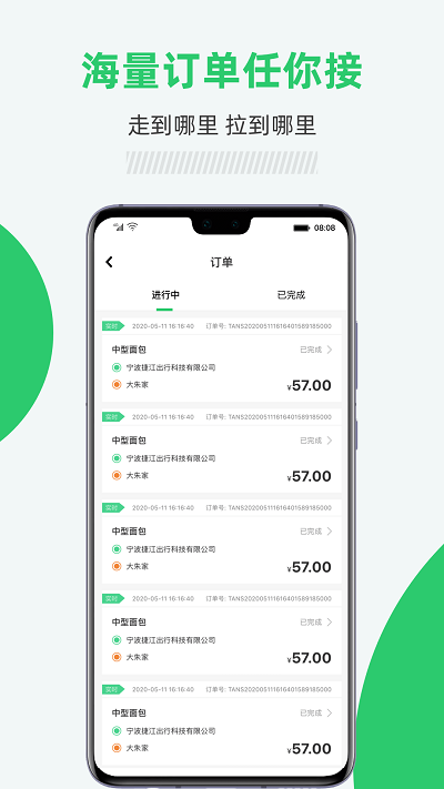 雅兔司机最新版下载