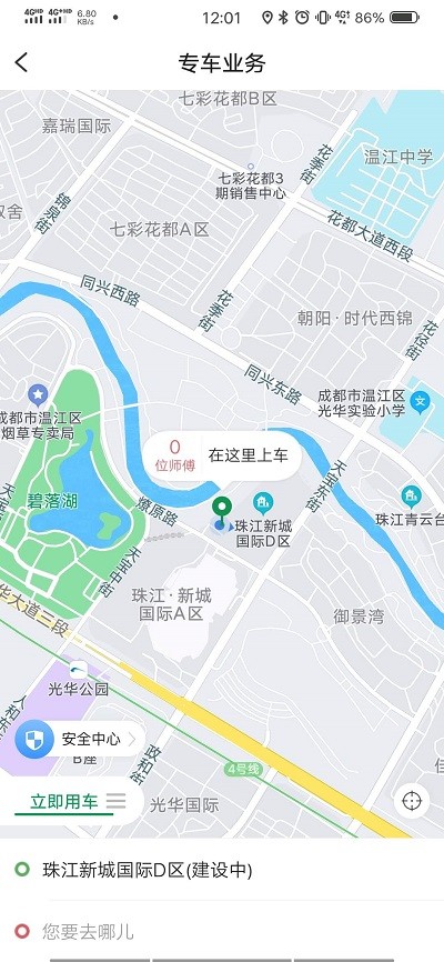 双创便民网约车平台