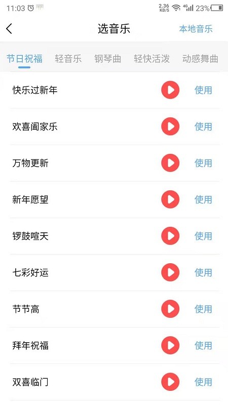语音播报软件