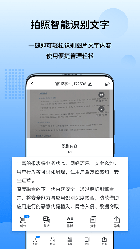 图转转app下载