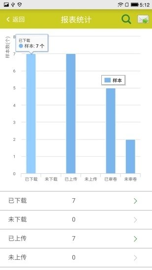 smartretail手机版下载
