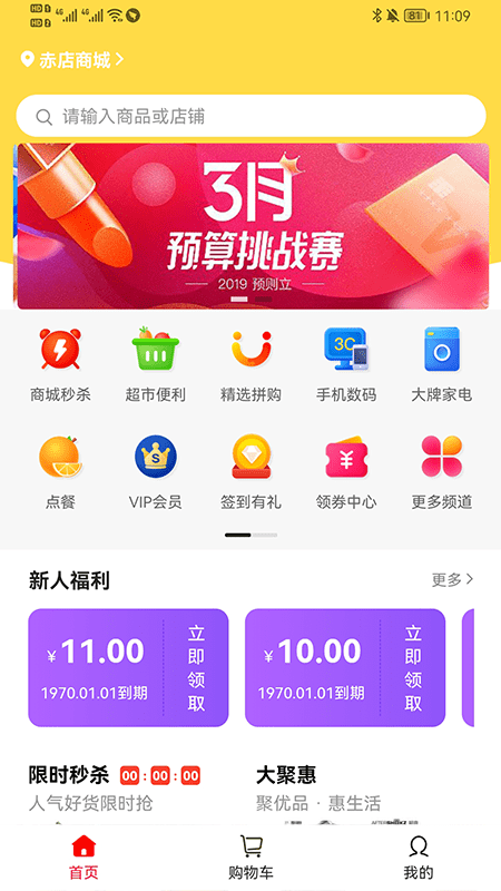 赤店商城下载